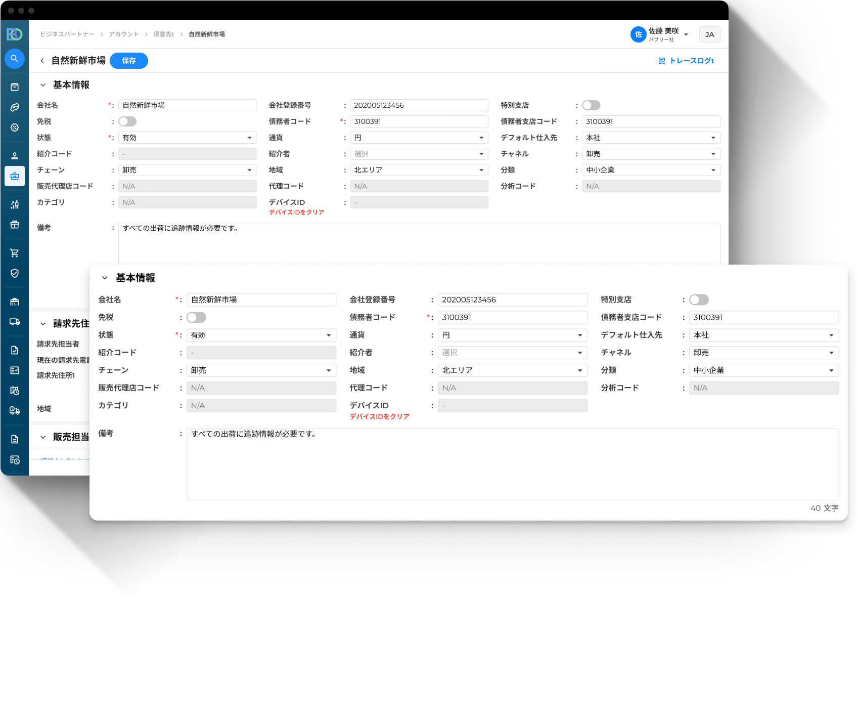 BO Cloud - Busness partner-2 BO Cloud - Busness partner-2