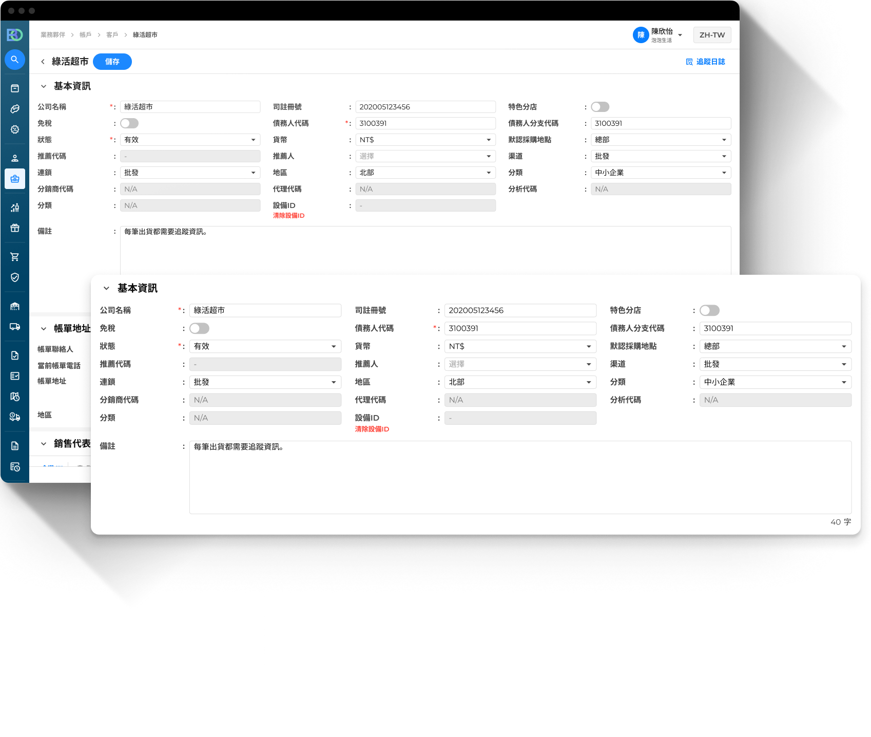 BO Cloud - Busness partner-3