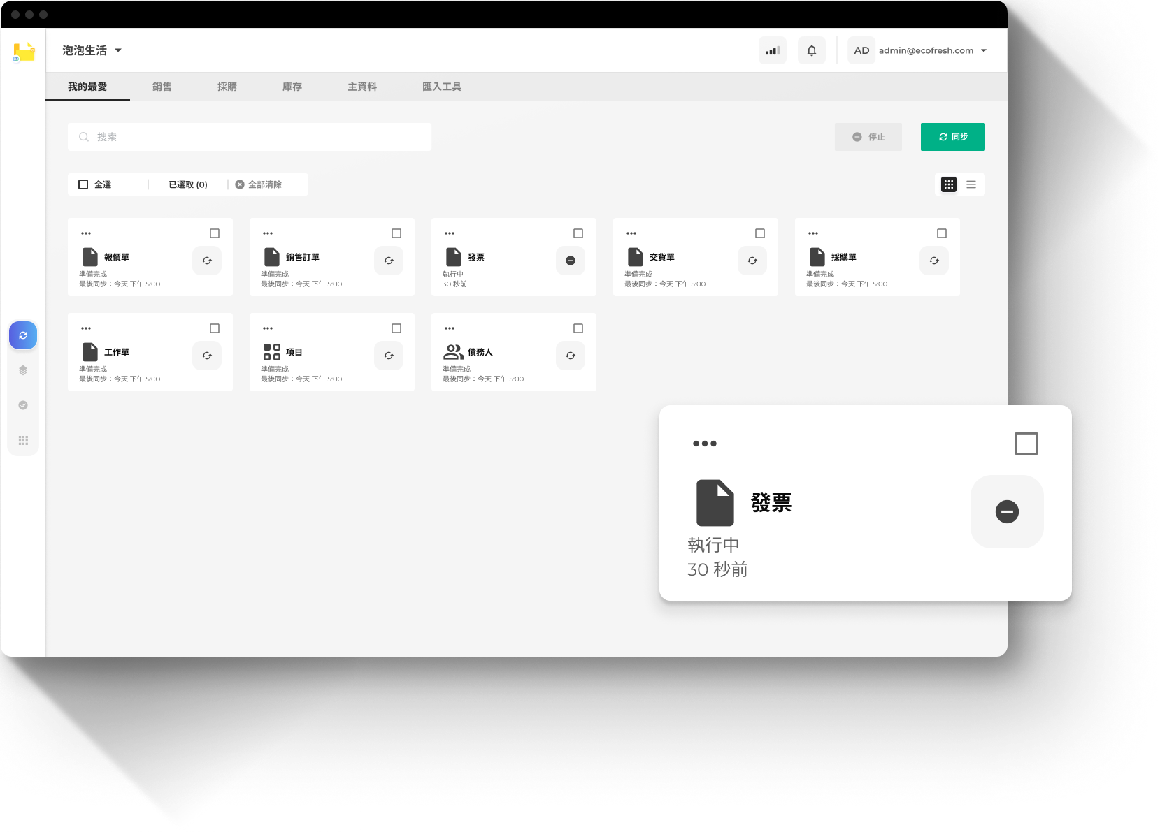 BO Sync - Documents-1