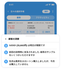Customer & Product agent-1